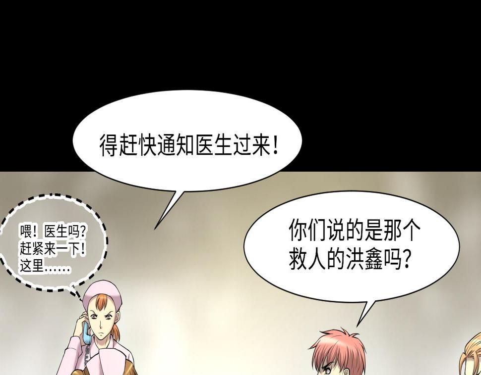 剃头匠韩漫全集-第399话 妙手回春 2无删减无遮挡章节图片 