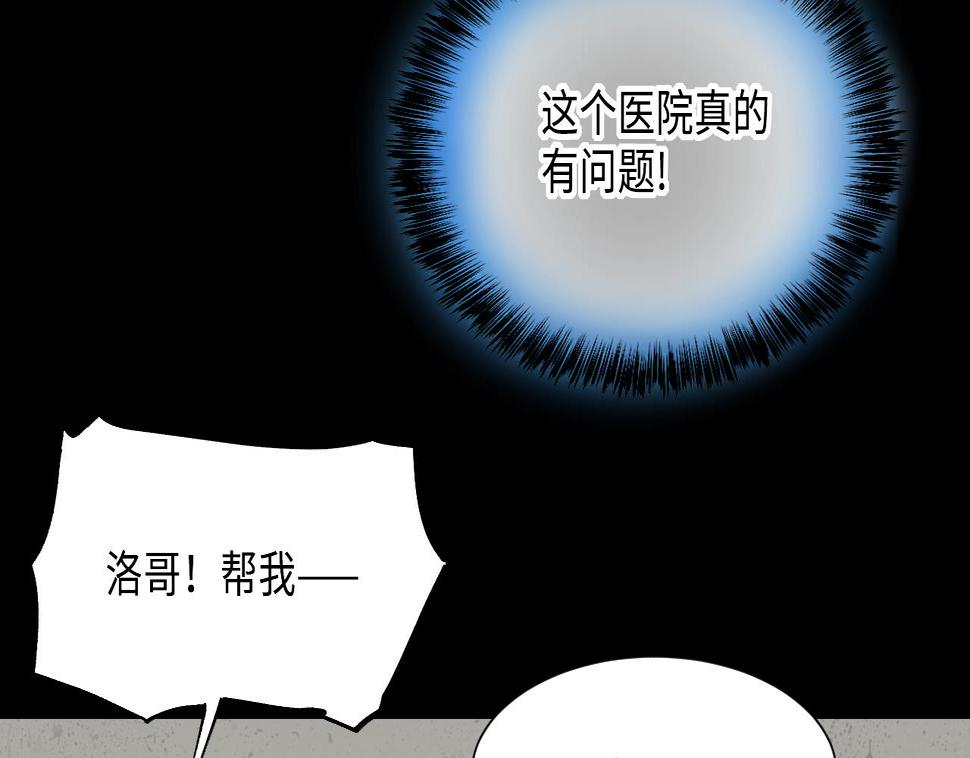 剃头匠韩漫全集-第399话 妙手回春 2无删减无遮挡章节图片 