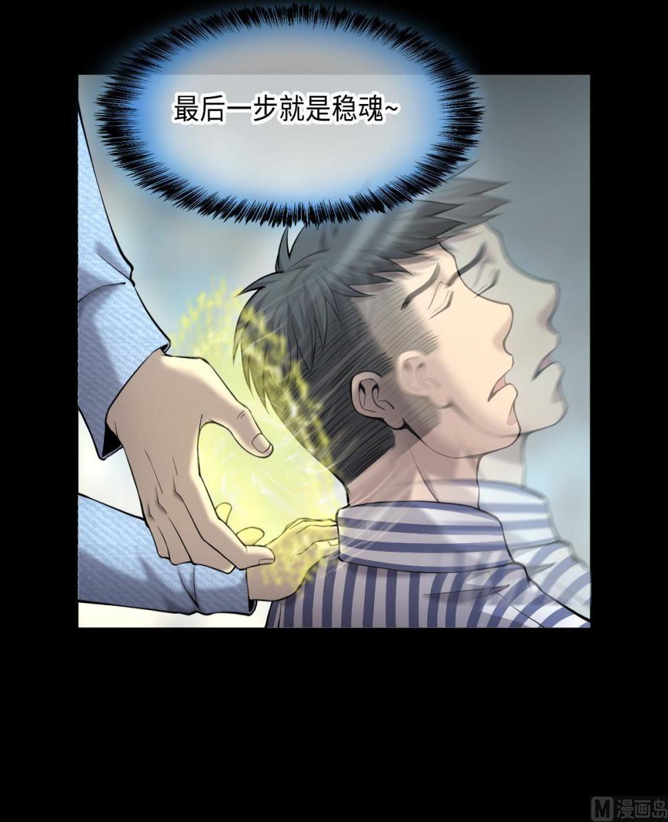 剃头匠韩漫全集-第399话 妙手回春 2无删减无遮挡章节图片 