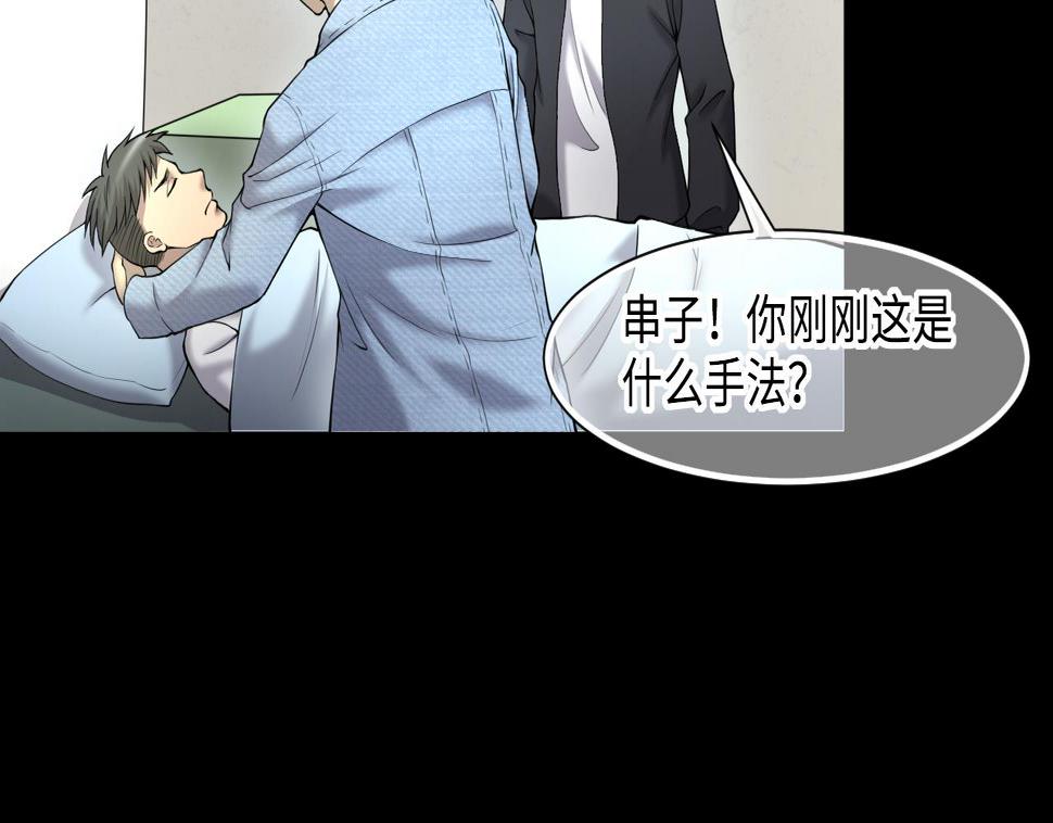 剃头匠韩漫全集-第399话 妙手回春 2无删减无遮挡章节图片 
