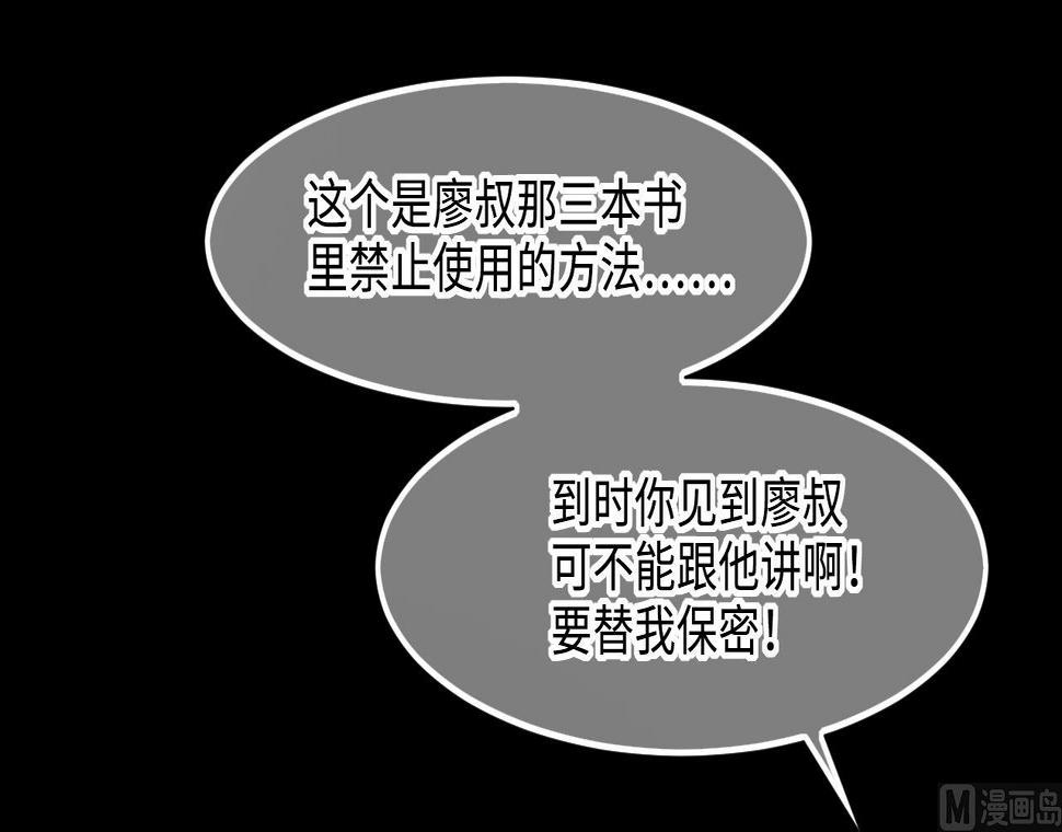 剃头匠韩漫全集-第399话 妙手回春 2无删减无遮挡章节图片 
