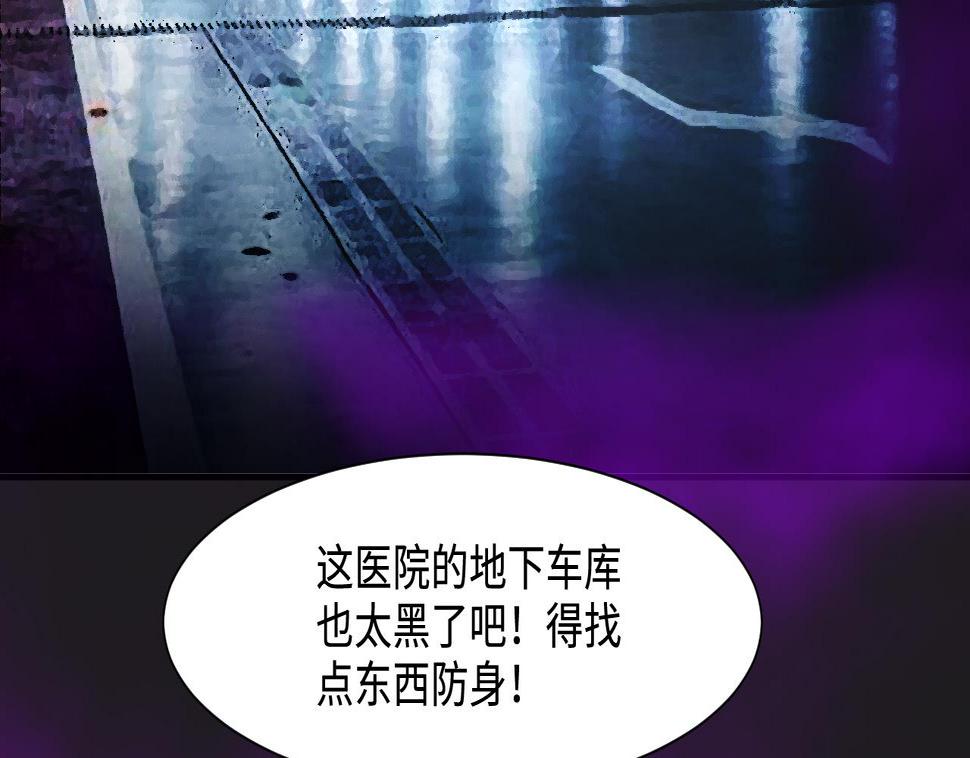 剃头匠韩漫全集-第401话 师刀无删减无遮挡章节图片 