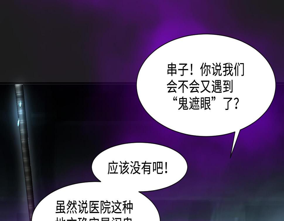 剃头匠韩漫全集-第401话 师刀无删减无遮挡章节图片 