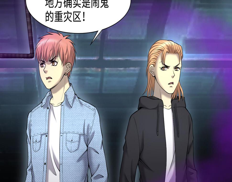 剃头匠韩漫全集-第401话 师刀无删减无遮挡章节图片 