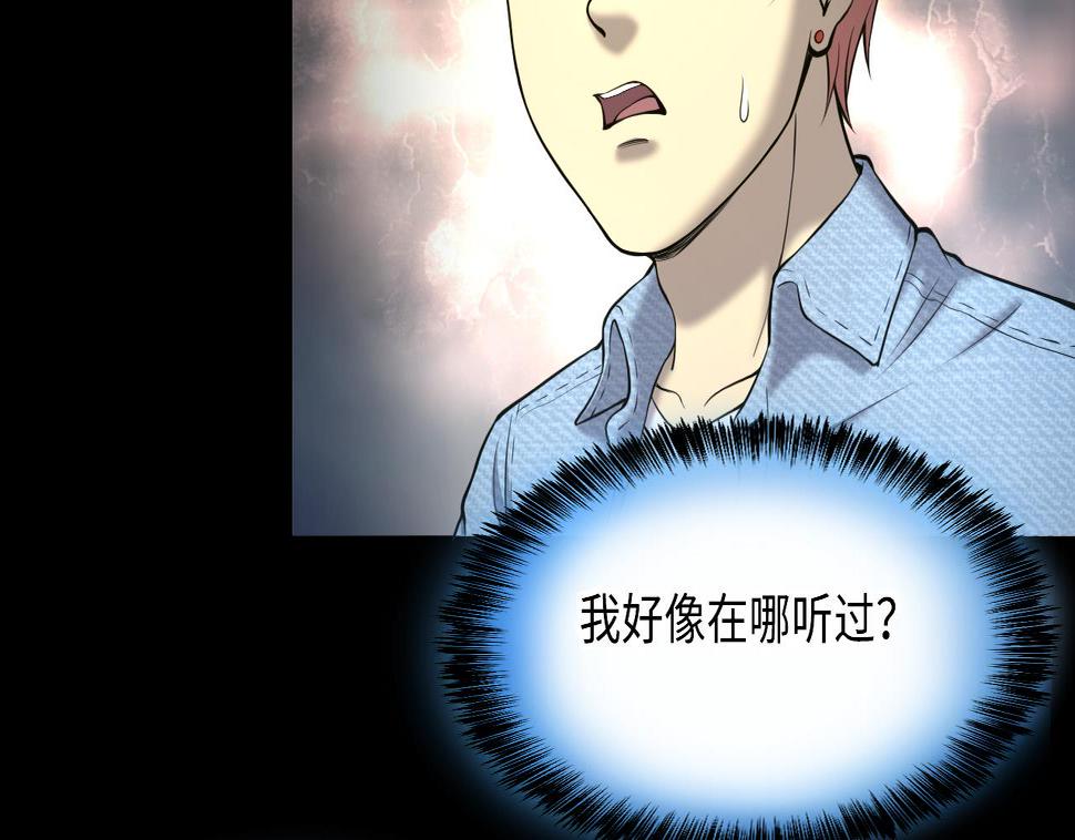 剃头匠韩漫全集-第401话 师刀无删减无遮挡章节图片 