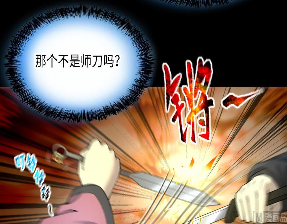 剃头匠韩漫全集-第401话 师刀无删减无遮挡章节图片 