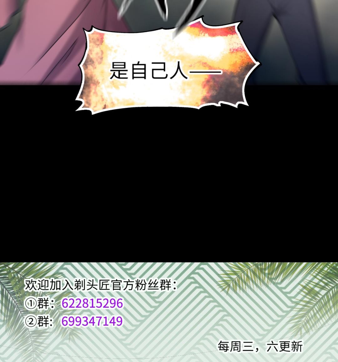 剃头匠韩漫全集-第401话 师刀无删减无遮挡章节图片 