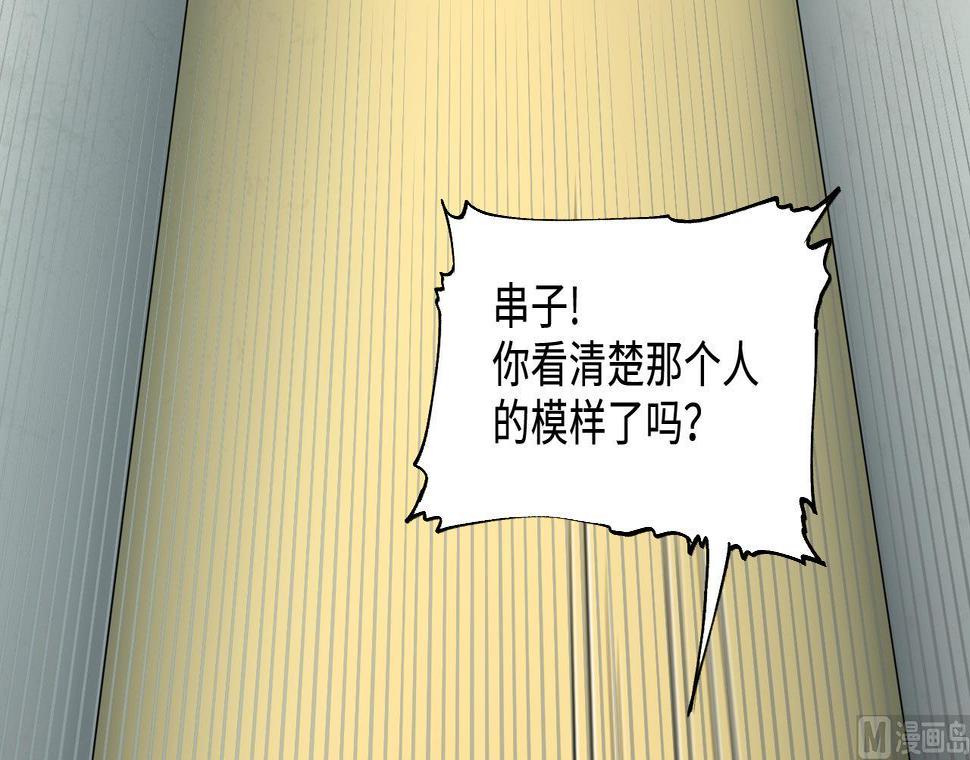 剃头匠韩漫全集-第401话 师刀无删减无遮挡章节图片 