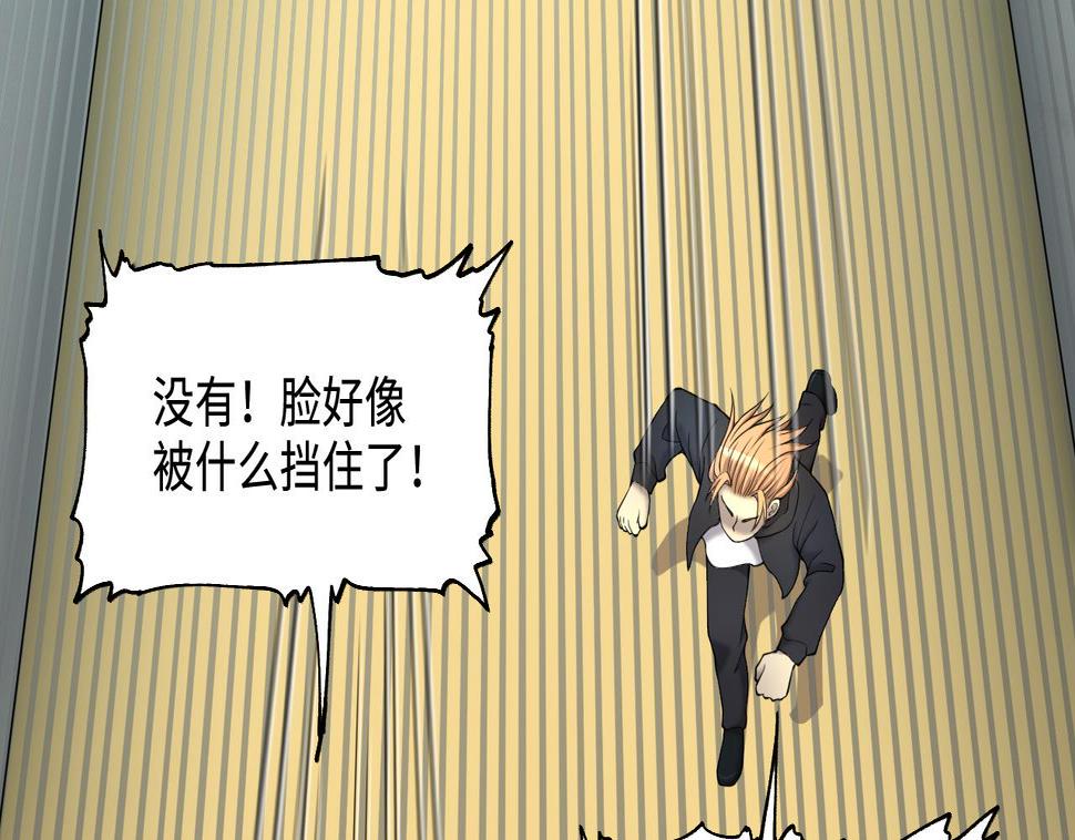 剃头匠韩漫全集-第401话 师刀无删减无遮挡章节图片 