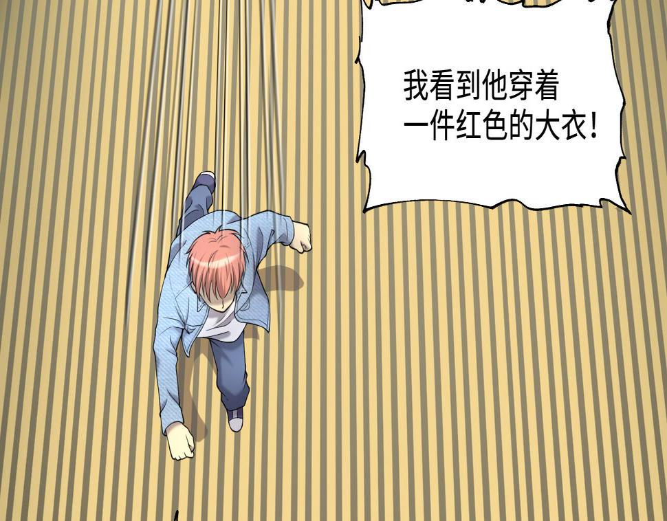剃头匠韩漫全集-第401话 师刀无删减无遮挡章节图片 