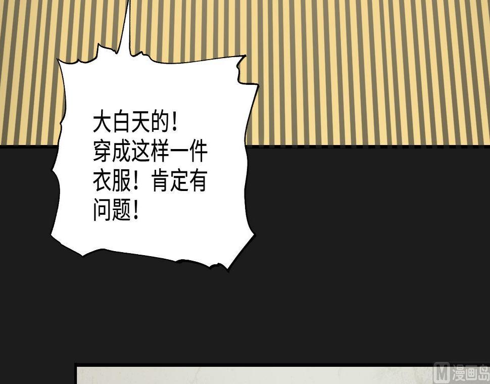 剃头匠韩漫全集-第401话 师刀无删减无遮挡章节图片 