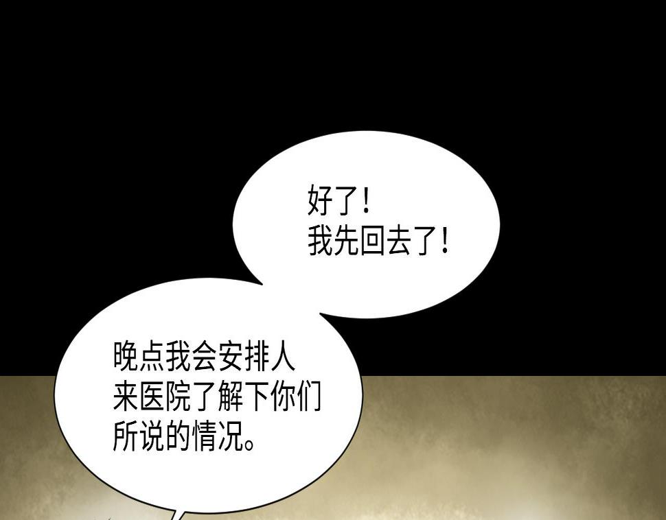 剃头匠韩漫全集-第406话 寻找关键人 1无删减无遮挡章节图片 