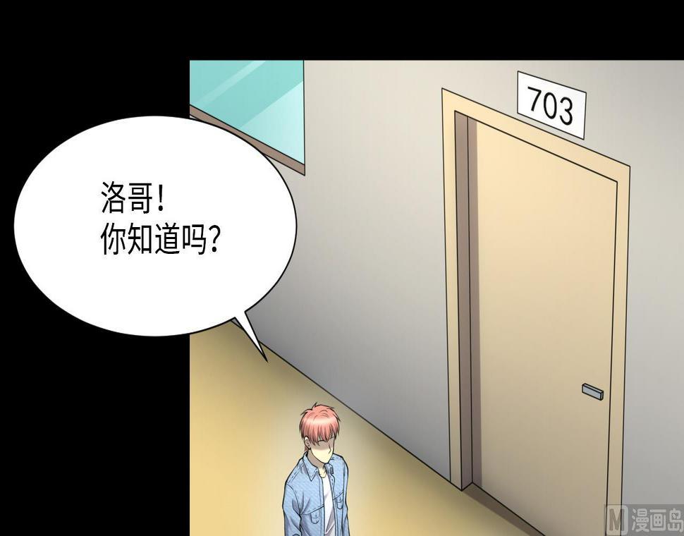 剃头匠韩漫全集-第406话 寻找关键人 1无删减无遮挡章节图片 