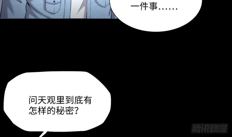 剃头匠韩漫全集-第407话 寻找关键人 2无删减无遮挡章节图片 