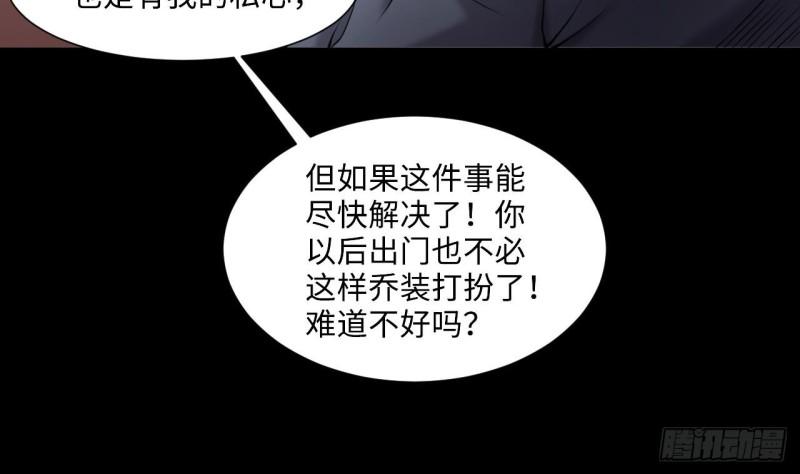 剃头匠韩漫全集-第407话 寻找关键人 2无删减无遮挡章节图片 