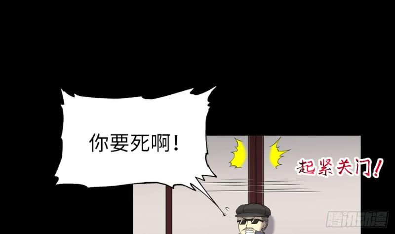 剃头匠韩漫全集-第407话 寻找关键人 2无删减无遮挡章节图片 