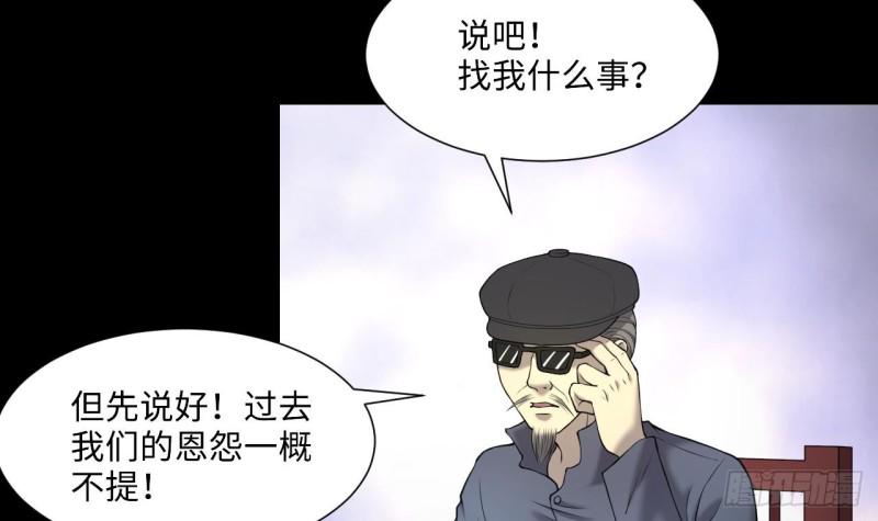 剃头匠韩漫全集-第407话 寻找关键人 2无删减无遮挡章节图片 