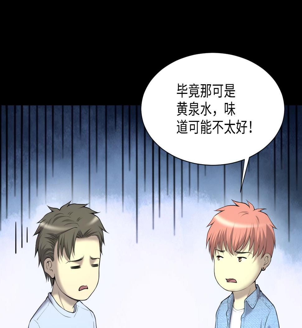 剃头匠韩漫全集-第411话 半日红 3无删减无遮挡章节图片 