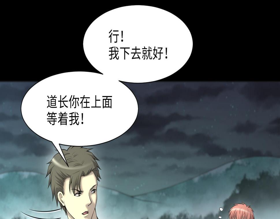 剃头匠韩漫全集-第411话 半日红 3无删减无遮挡章节图片 
