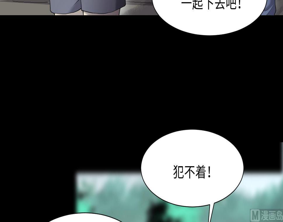 剃头匠韩漫全集-第411话 半日红 3无删减无遮挡章节图片 