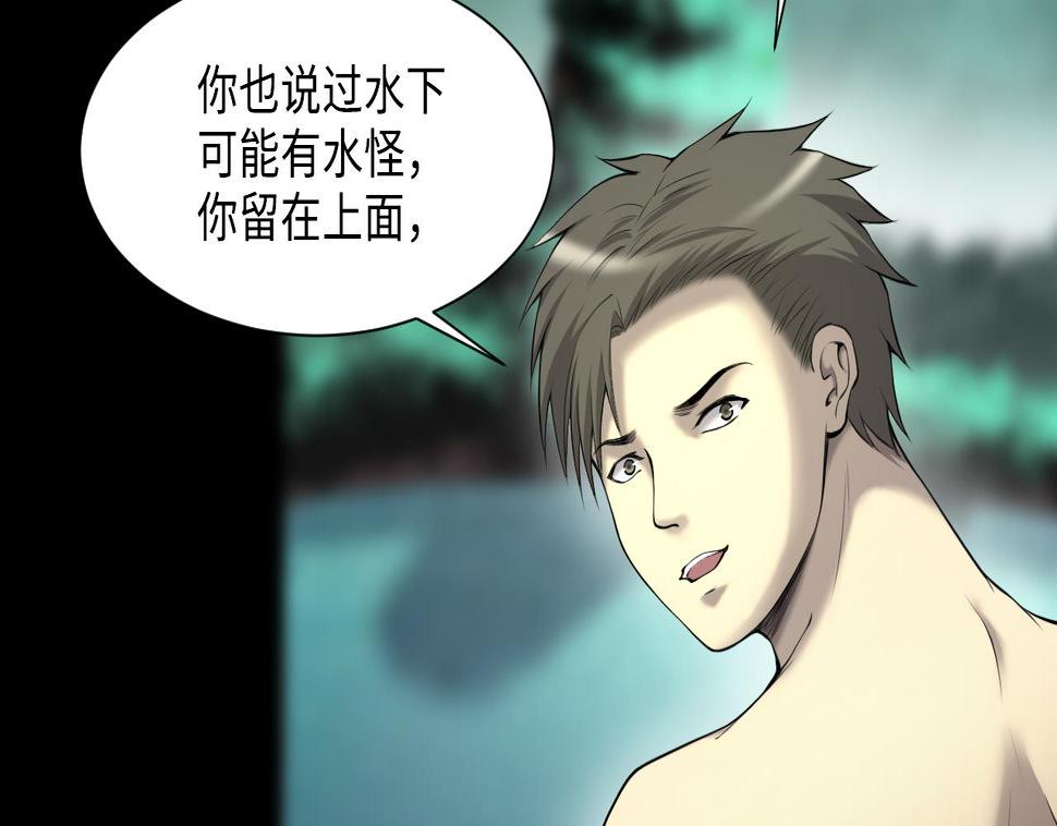 剃头匠韩漫全集-第411话 半日红 3无删减无遮挡章节图片 
