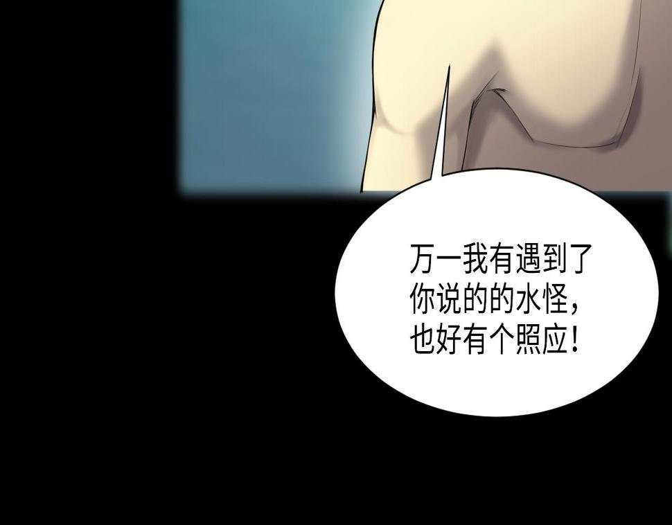 剃头匠韩漫全集-第411话 半日红 3无删减无遮挡章节图片 