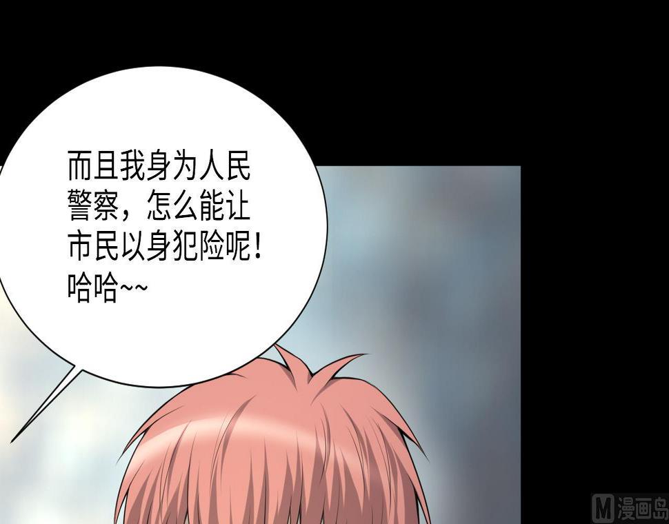 剃头匠韩漫全集-第411话 半日红 3无删减无遮挡章节图片 