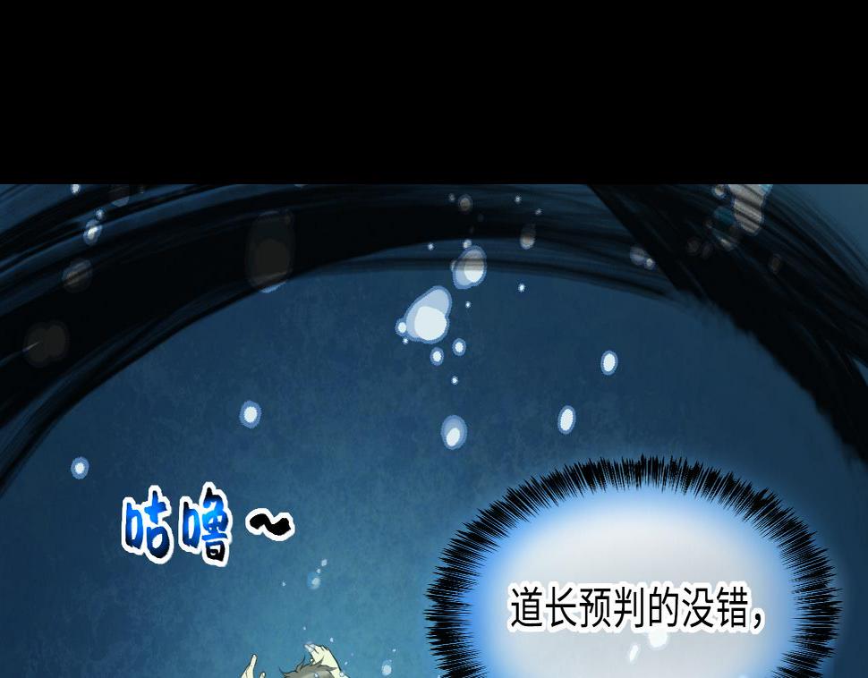 剃头匠韩漫全集-第411话 半日红 3无删减无遮挡章节图片 
