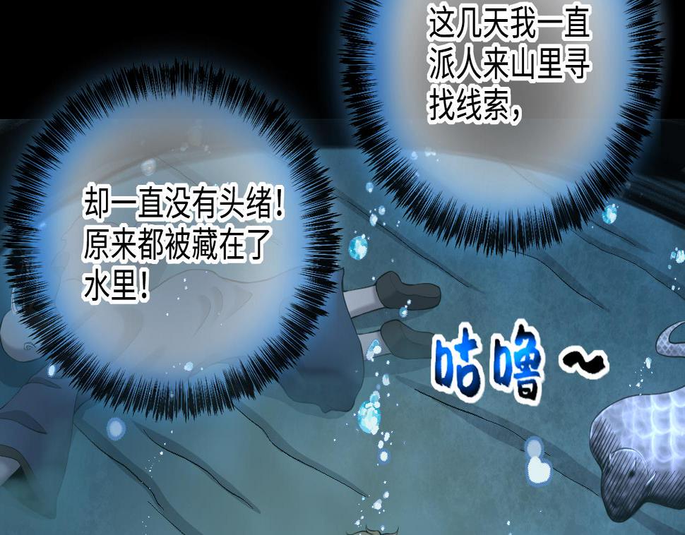 剃头匠韩漫全集-第411话 半日红 3无删减无遮挡章节图片 