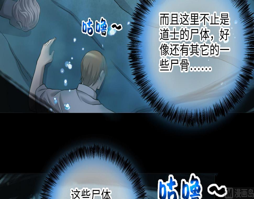 剃头匠韩漫全集-第411话 半日红 3无删减无遮挡章节图片 