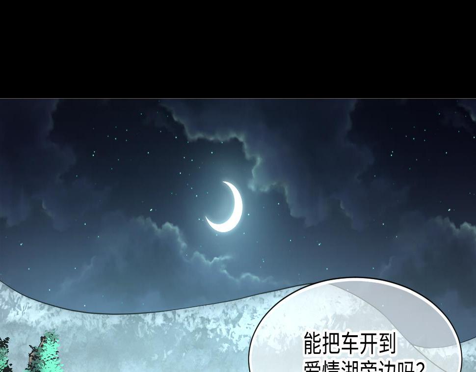 剃头匠韩漫全集-第411话 半日红 3无删减无遮挡章节图片 