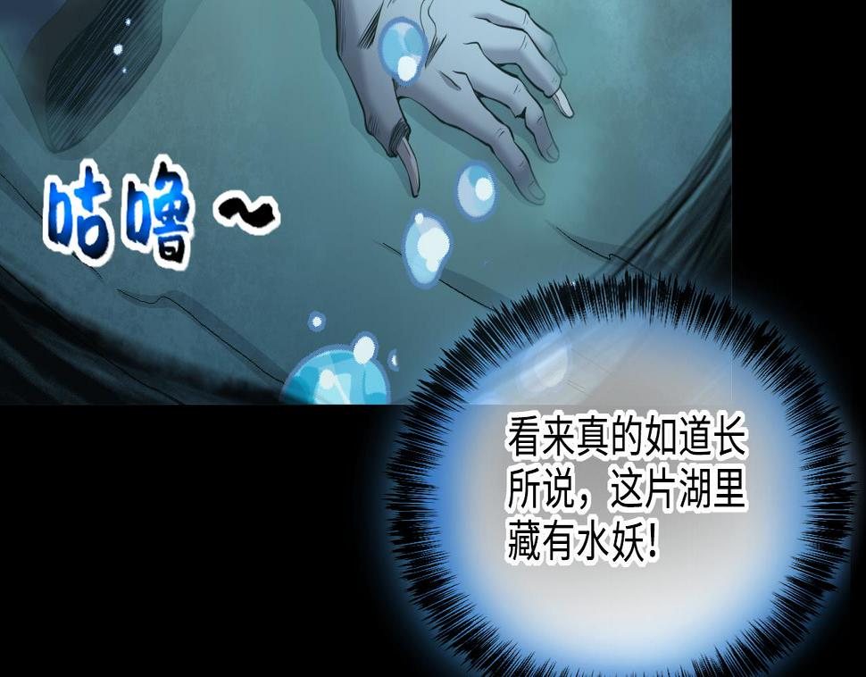 剃头匠韩漫全集-第411话 半日红 3无删减无遮挡章节图片 