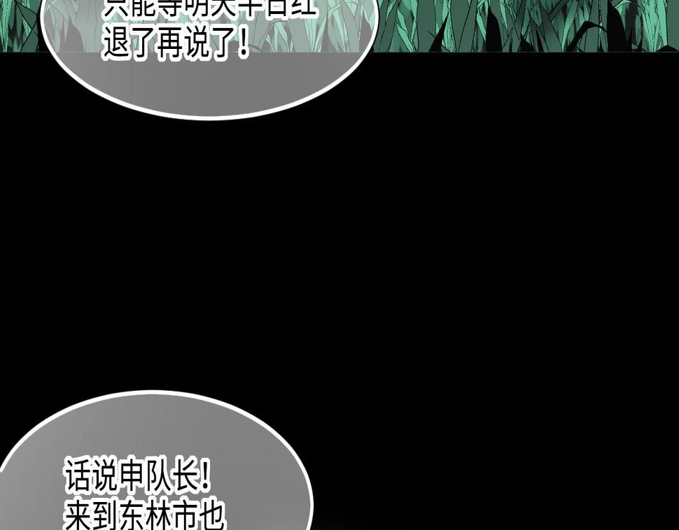 剃头匠韩漫全集-第414话 黄金鬼 2无删减无遮挡章节图片 