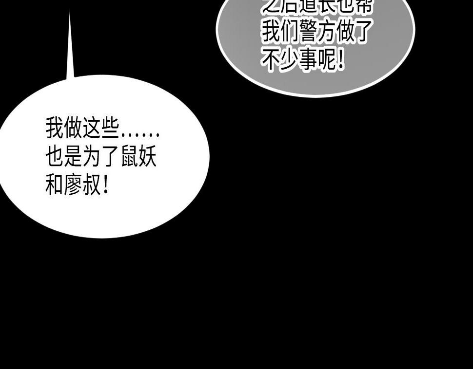 剃头匠韩漫全集-第414话 黄金鬼 2无删减无遮挡章节图片 