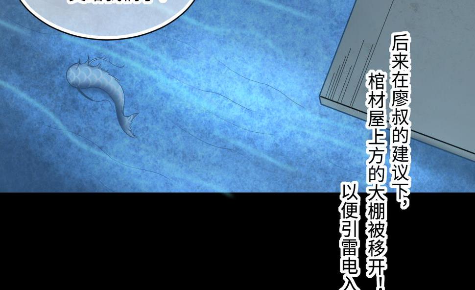 剃头匠韩漫全集-第418话 廖叔出手 2无删减无遮挡章节图片 