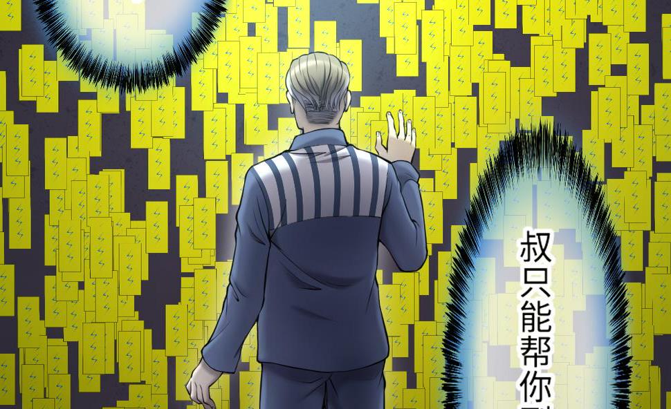 剃头匠韩漫全集-第418话 廖叔出手 2无删减无遮挡章节图片 
