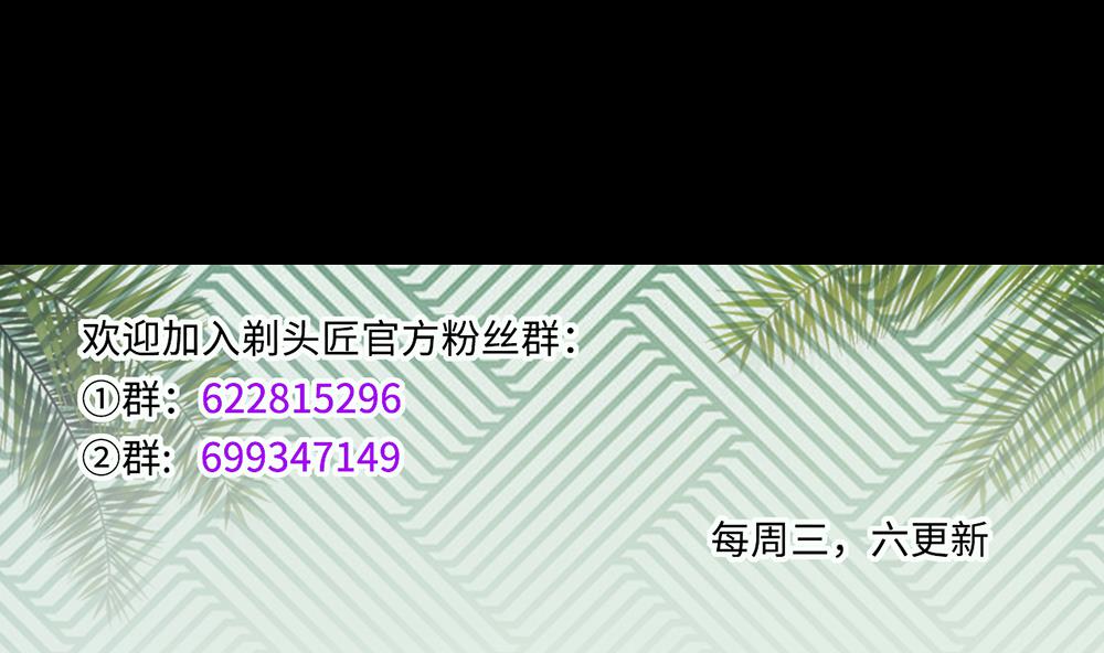 剃头匠韩漫全集-第418话 廖叔出手 2无删减无遮挡章节图片 