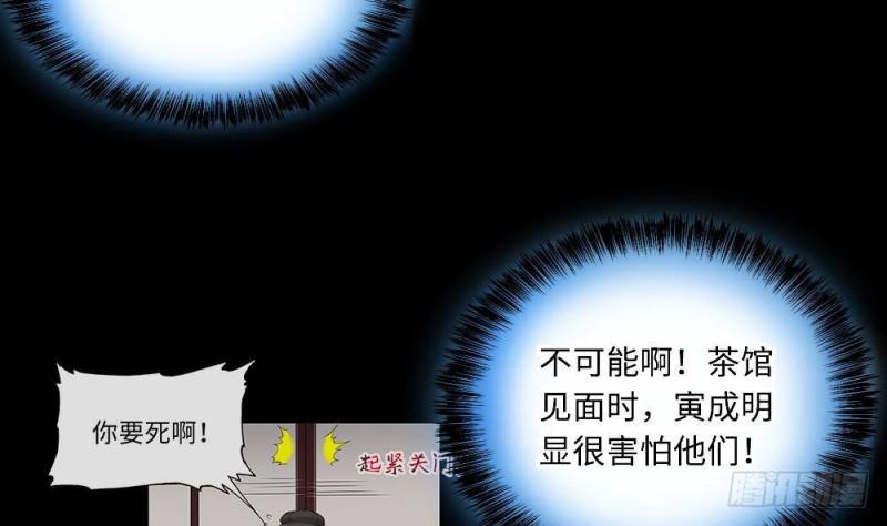 剃头匠韩漫全集-第425话 线索回溯 2无删减无遮挡章节图片 