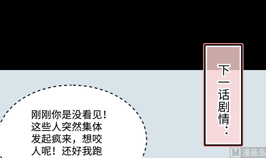 剃头匠韩漫全集-第426话 蛊毒爆发 1无删减无遮挡章节图片 