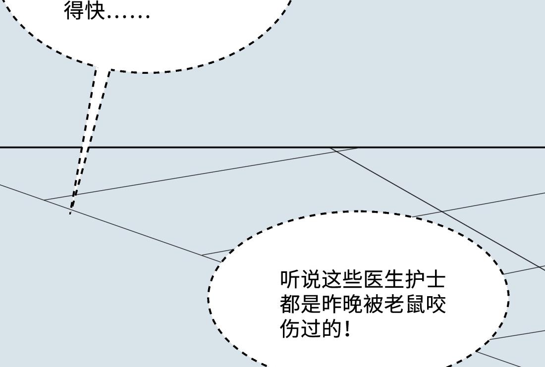 剃头匠韩漫全集-第426话 蛊毒爆发 1无删减无遮挡章节图片 