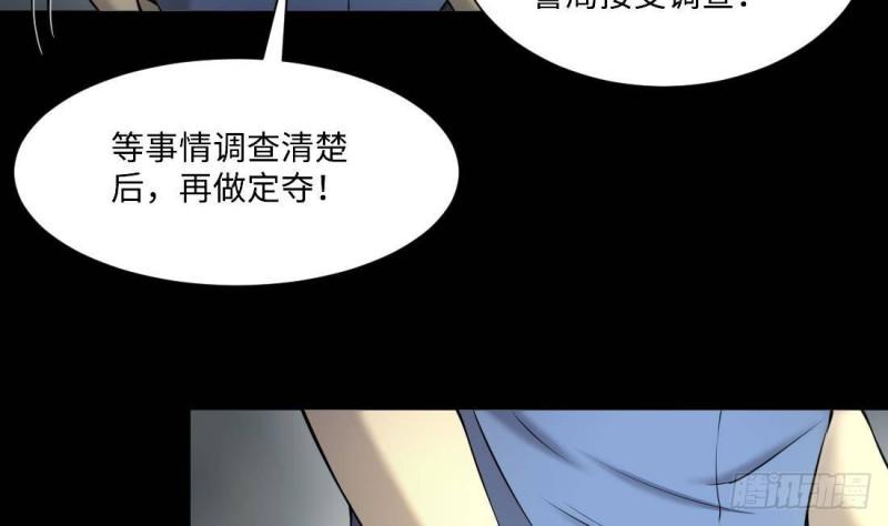 剃头匠韩漫全集-第429话 逮捕杨川 1无删减无遮挡章节图片 