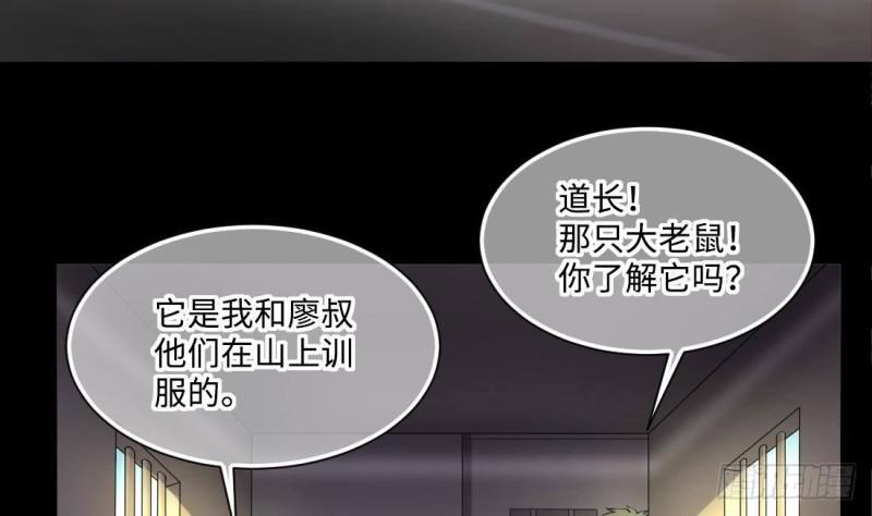 剃头匠韩漫全集-第429话 逮捕杨川 1无删减无遮挡章节图片 