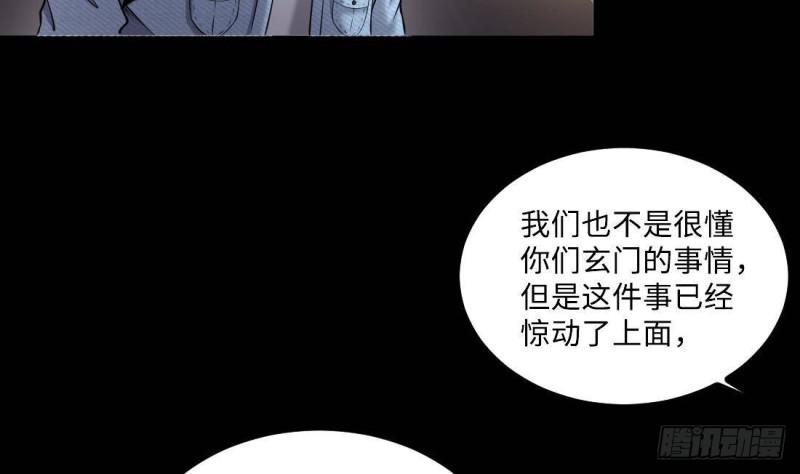 剃头匠韩漫全集-第429话 逮捕杨川 1无删减无遮挡章节图片 