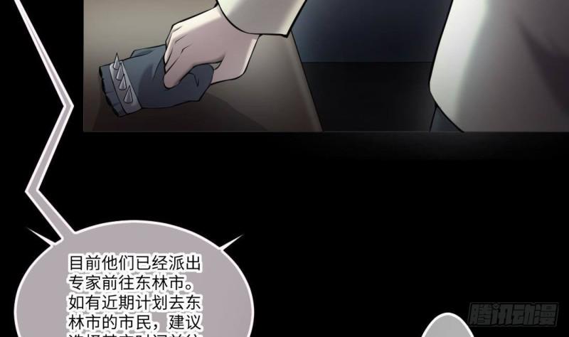 剃头匠韩漫全集-第429话 逮捕杨川 1无删减无遮挡章节图片 