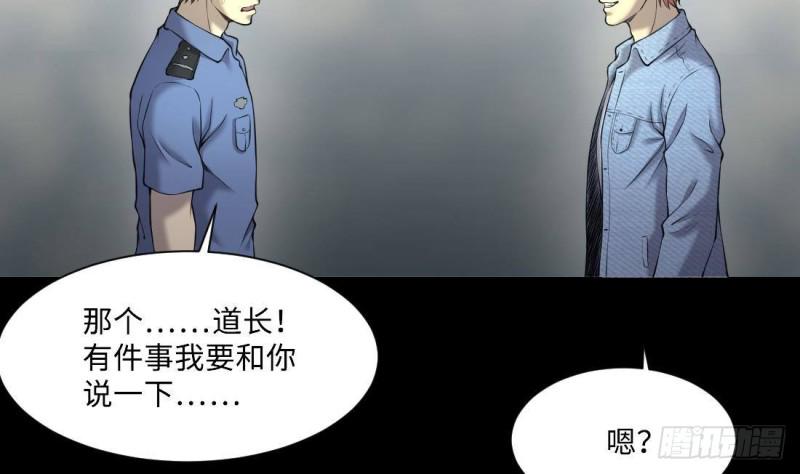 剃头匠韩漫全集-第429话 逮捕杨川 1无删减无遮挡章节图片 