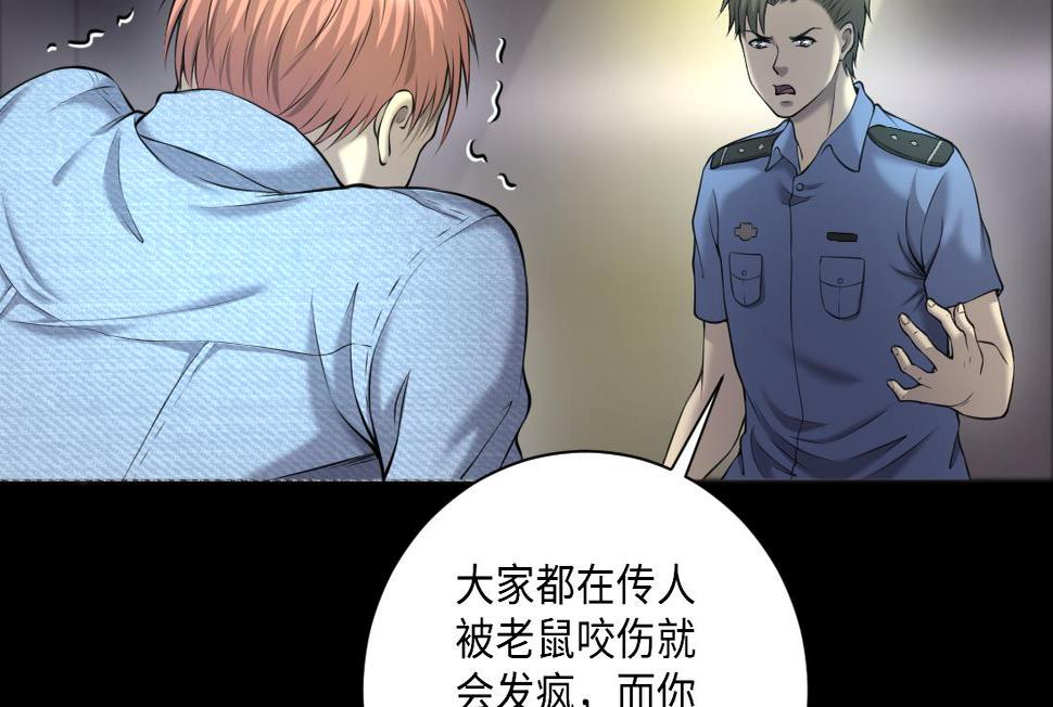 剃头匠韩漫全集-第430话 逮捕杨川 2无删减无遮挡章节图片 