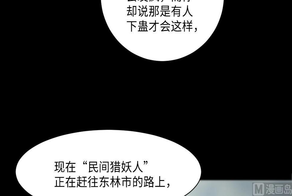 剃头匠韩漫全集-第430话 逮捕杨川 2无删减无遮挡章节图片 