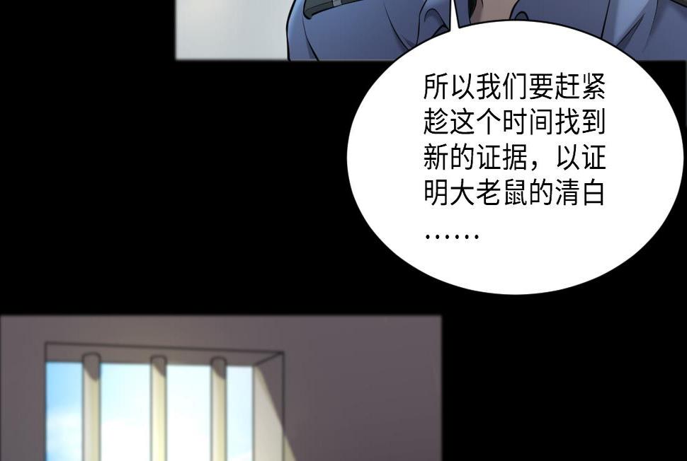 剃头匠韩漫全集-第430话 逮捕杨川 2无删减无遮挡章节图片 