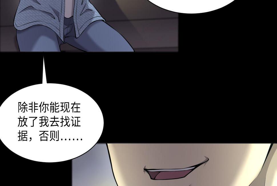 剃头匠韩漫全集-第430话 逮捕杨川 2无删减无遮挡章节图片 