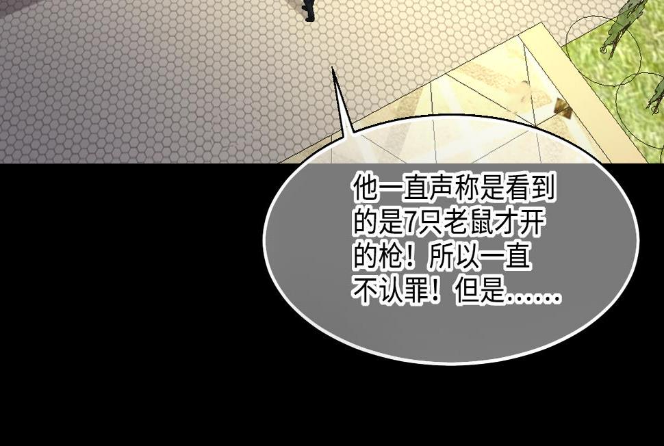 剃头匠韩漫全集-第430话 逮捕杨川 2无删减无遮挡章节图片 